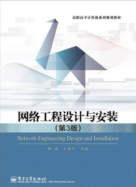 2022年重庆高自考专科计算机网络技术专业教材版本及网络工程设计要点解析